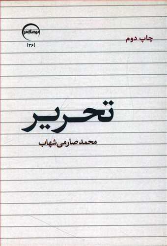 عکس تحریر