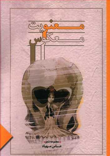 عکس کشتن پاسخ نیست اما واقعیت لعنتی این را نمی‌گوید