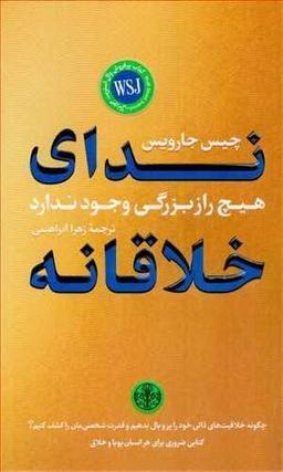 عکس ندای خلاقانه