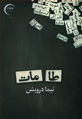 عکس طامات