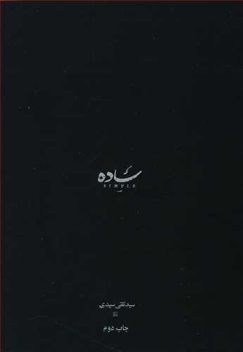 عکس ساده