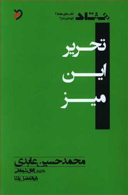 عکس تحریر این میز