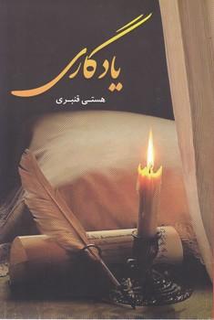 عکس یادگاری