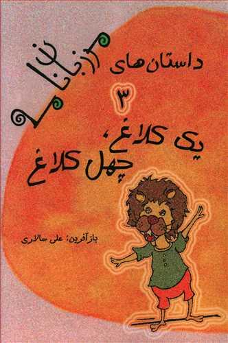 عکس یک کلاغ، چهل کلاغ
