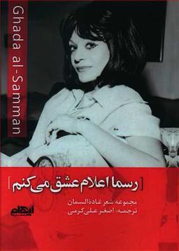 عکس رسما اعلام عشق می‌کنم