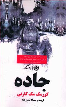 عکس جاده