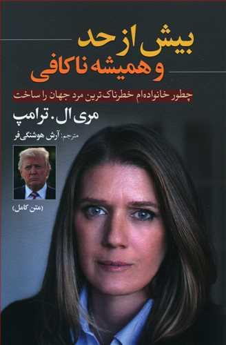 عکس بیش از حد و همیشه ناکافی