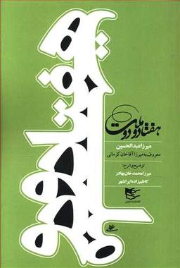 عکس هفتاد و دو ملت