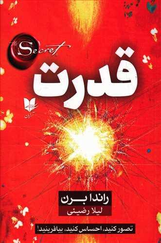 عکس قدرت
