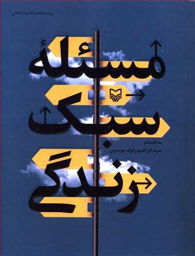 عکس سبک زندگی کارمندی