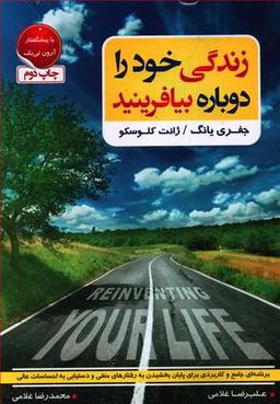 عکس زندگی خود را دوباره بیافرینید