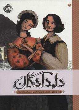 عکس دلداگان