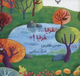 عکس خدایا… خدایا! ۳