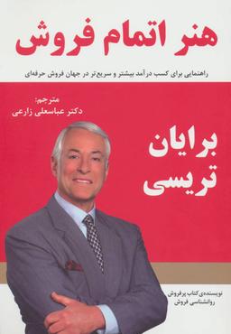 عکس هنر اتمام فروش