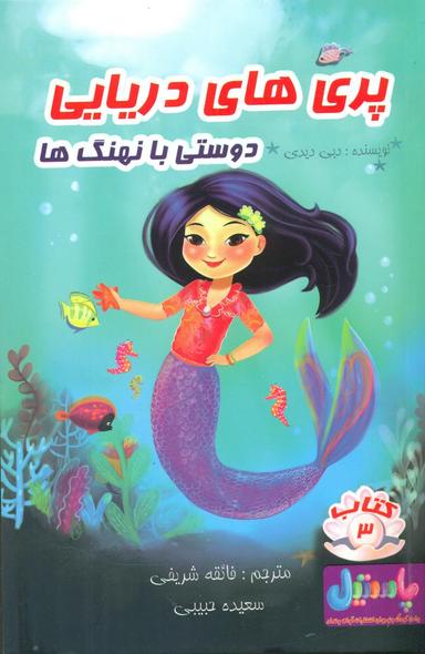 عکس دوستی با نهنگ‌ها