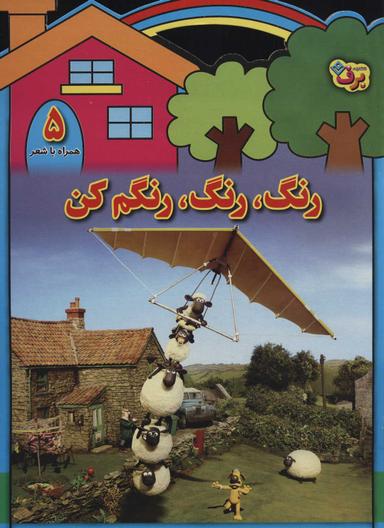 عکس رنگ‌رنگ، رنگم کن