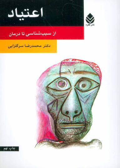 عکس اعتیاد