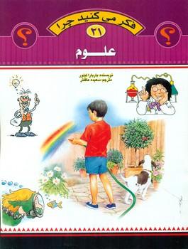 عکس علوم
