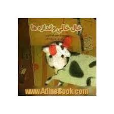 عکس خال خالی و اندازه‌ها