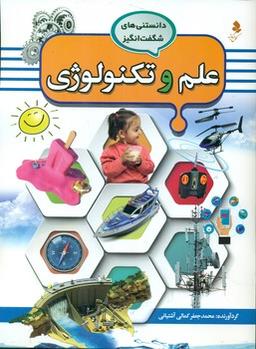 عکس علم و تکنولوژی