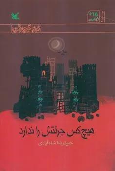 عکس هیچ کس جرئتش را ندارد
