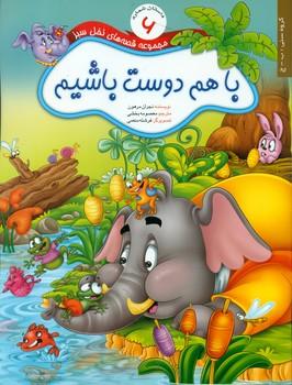 عکس با هم دوست باشیم
