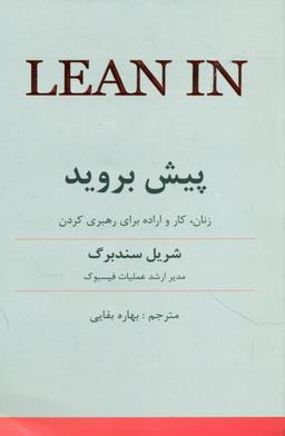 عکس پیش بروید