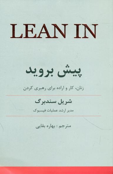عکس پیش بروید