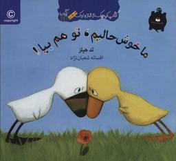 عکس ما خوشحالیم تو هم بیا