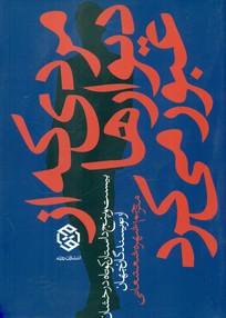 عکس مردی که از دیوارها عبور می‌کرد