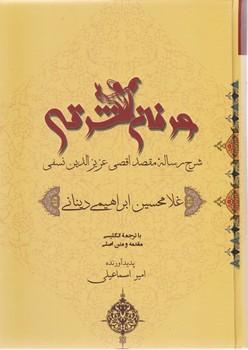 عکس عرفان شرقی