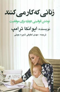عکس زنانی که کار می‌کنند