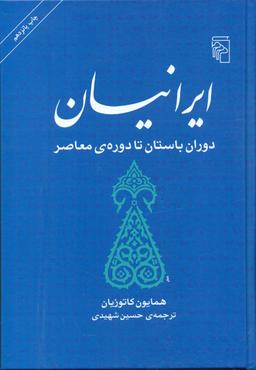 عکس ایرانیان