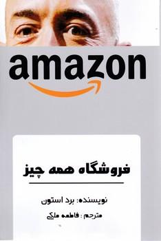 عکس فروشگاه همه چیز