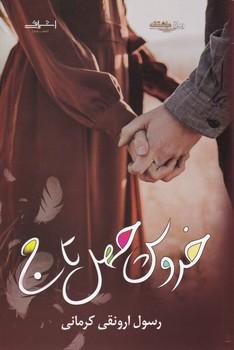 عکس خروس چهل تاج