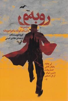 عکس روبه‌رو