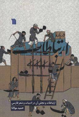 عکس درباره ارتباطات