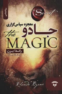 عکس جادو