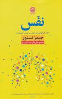 عکس نفس