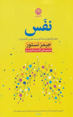 عکس نفس