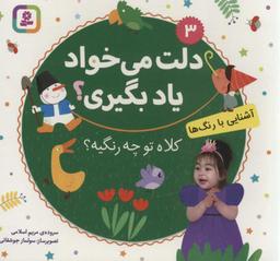 عکس کلاه تو چه رنگیه؟