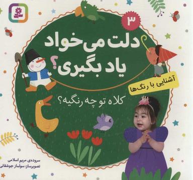عکس کلاه تو چه رنگیه؟