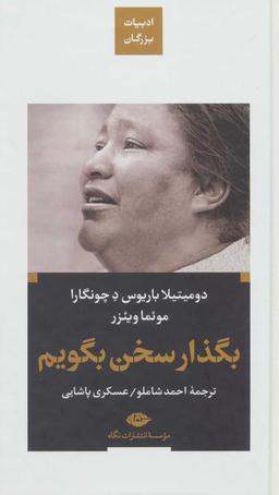 عکس بگذار سخن بگویم