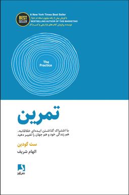 عکس تمرین