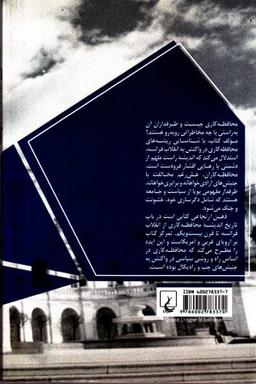 عکس ذهن ارتجاعی