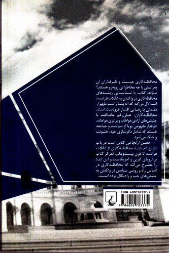 عکس ذهن ارتجاعی