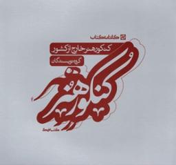 عکس سوالات خارج از کشور کنکور هنر