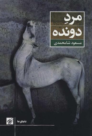 عکس مرد دونده