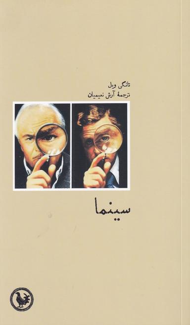 عکس سینما
