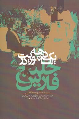 عکس یک دهه ماموریت در خلیج فارس
